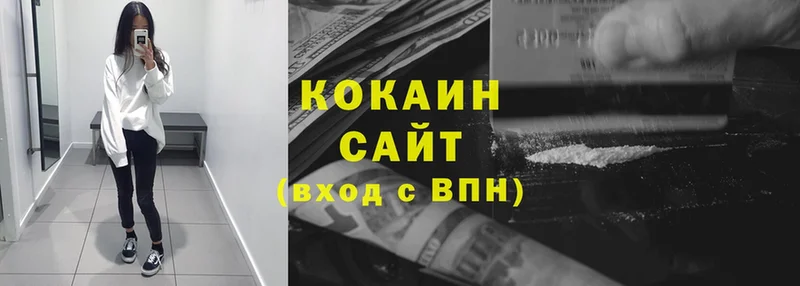 COCAIN VHQ  Бокситогорск 