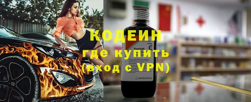 Codein Purple Drank  кракен ссылки  Бокситогорск 