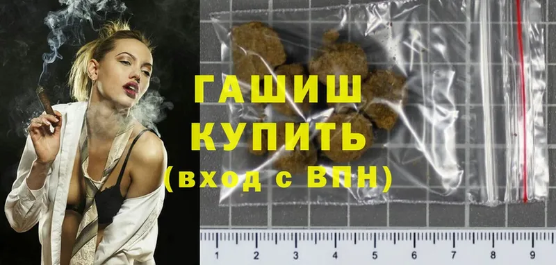 купить   Бокситогорск  ГАШ hashish 